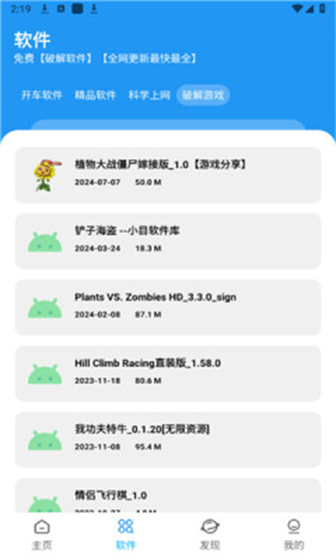 XM软件库 - 实用软件自取库 Hero图