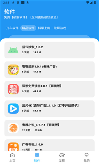 XM软件库 - 实用软件自取库 Hero图